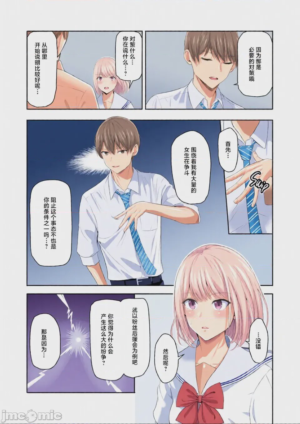 第1话、317 ページ