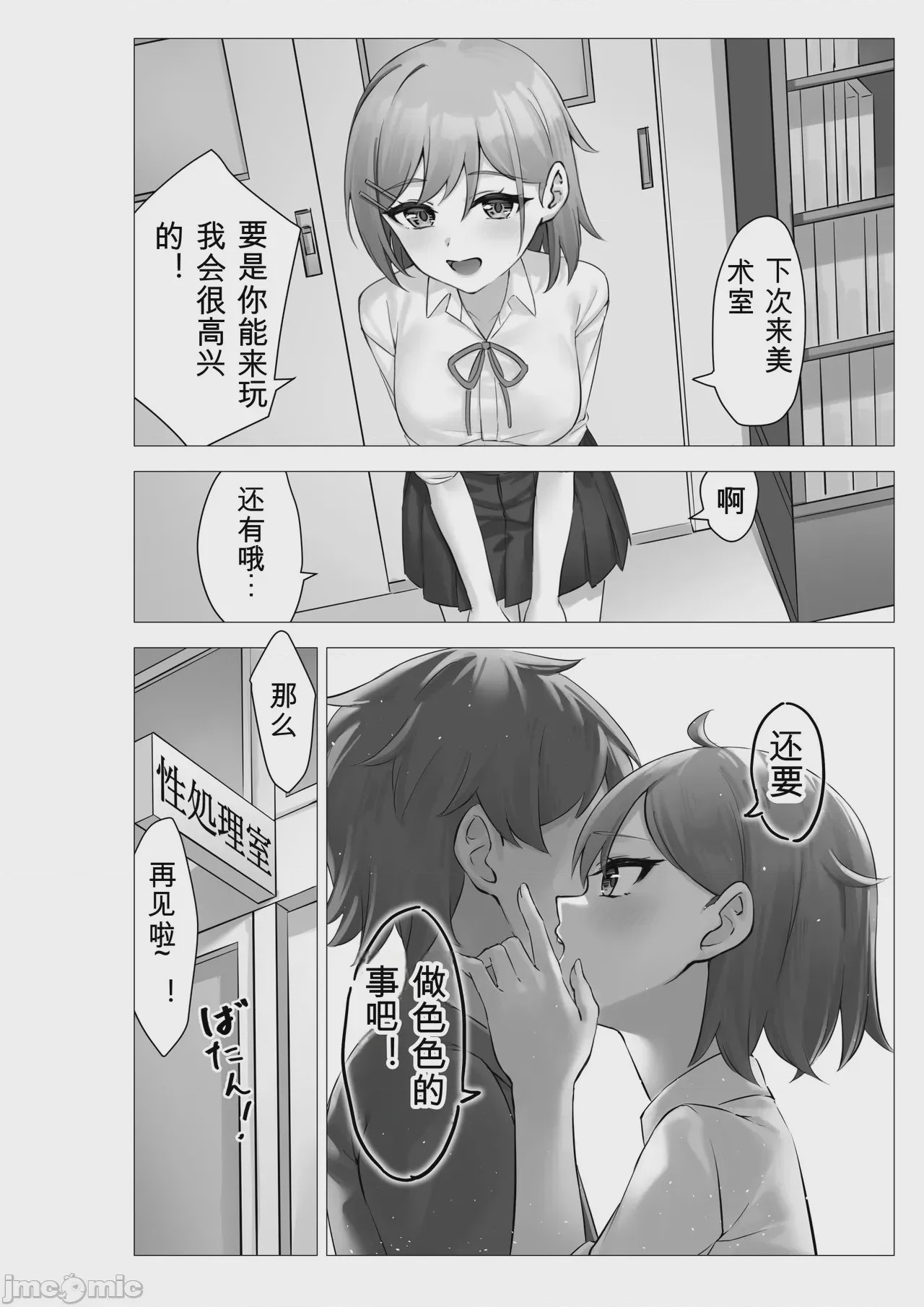 第1话, page 45