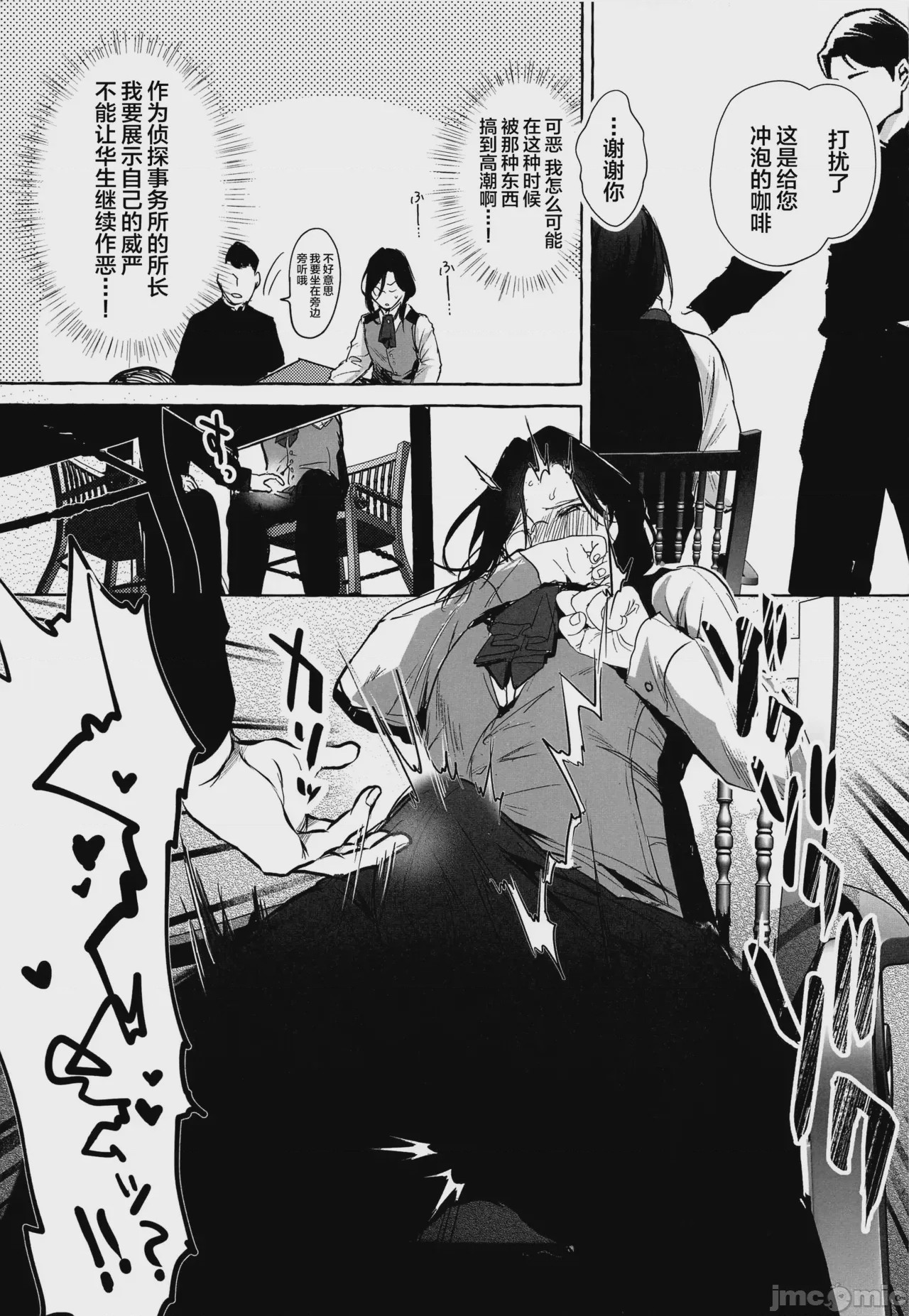 第1话、12 ページ