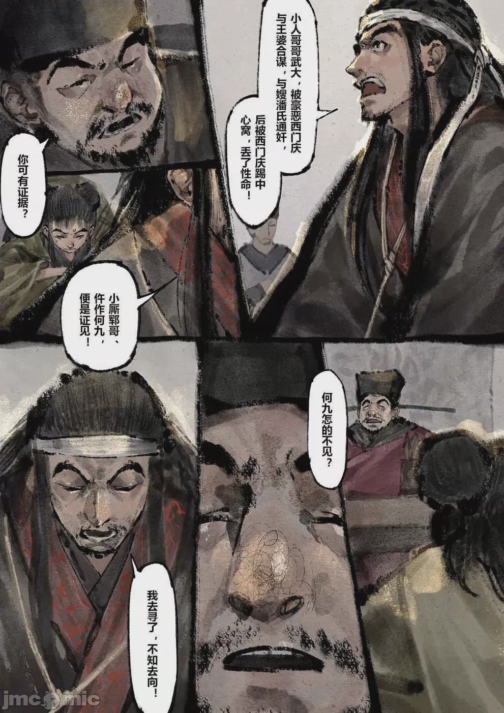 第1话, 페이지 173