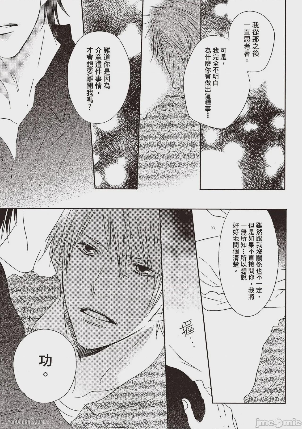 第1话, page 99