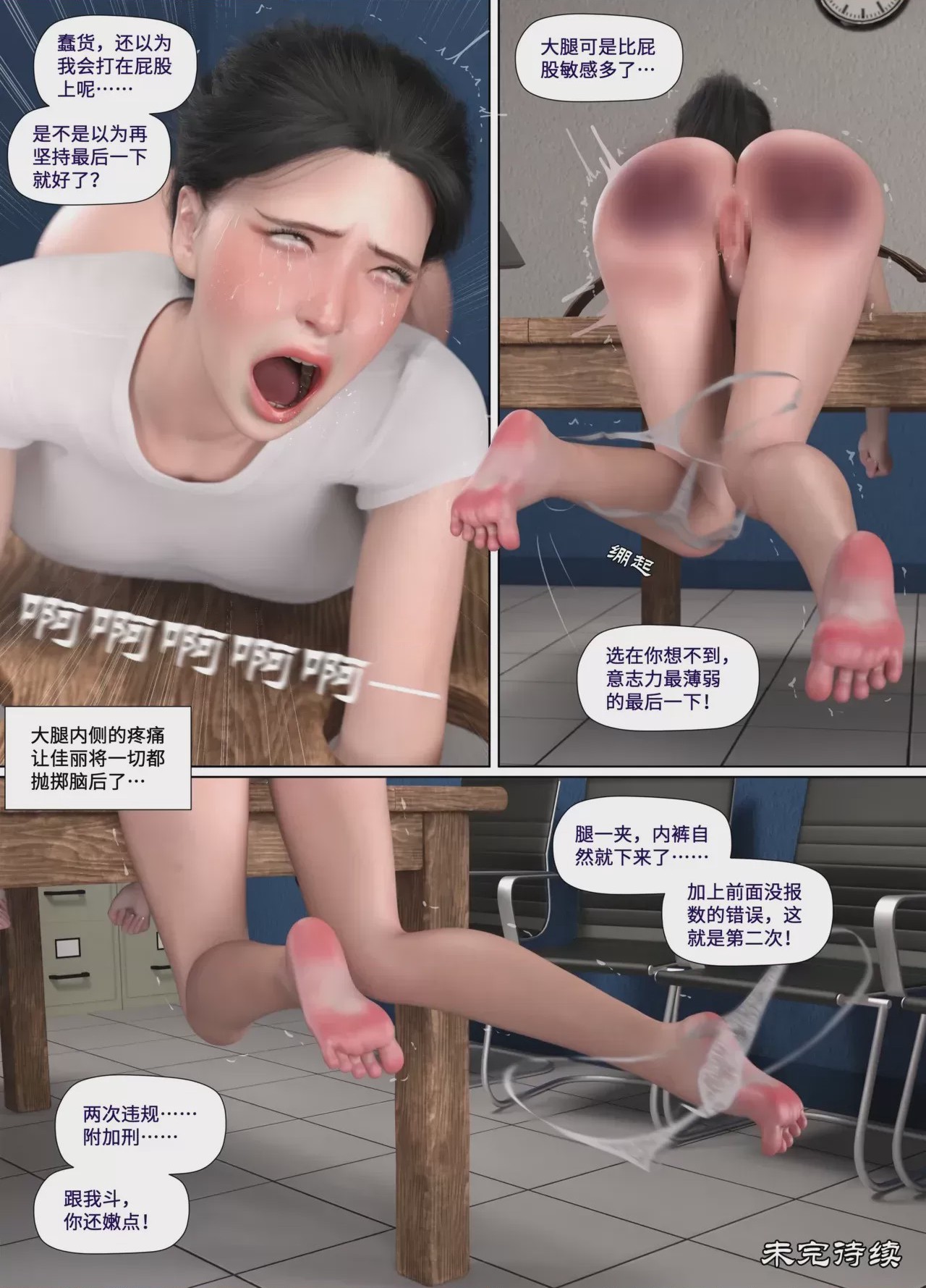 第1话, หน้า 43