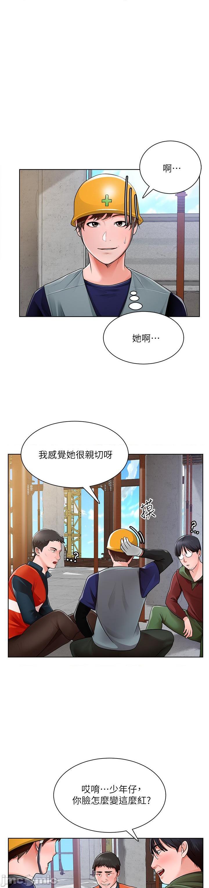 誠徵粗工, page 44