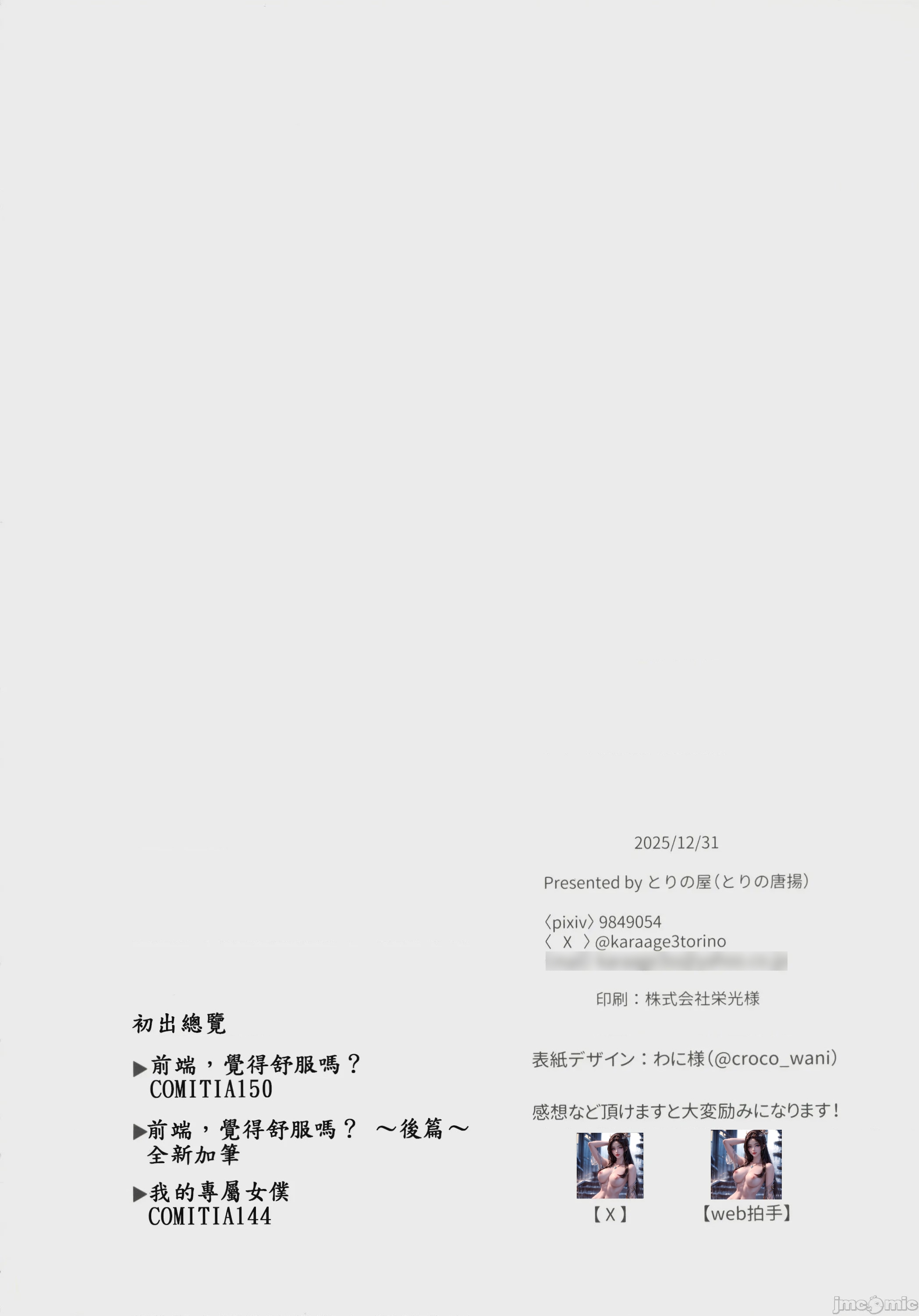 第1话, pahina 49