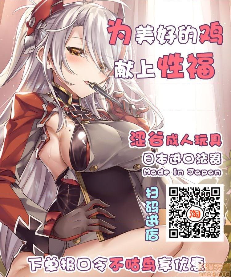 [不咕鸟汉化组] [イジマヤ (伊島ユウ)] テニサーの女王が備品のチンポクリーナーに墜とされる話，第 30 頁