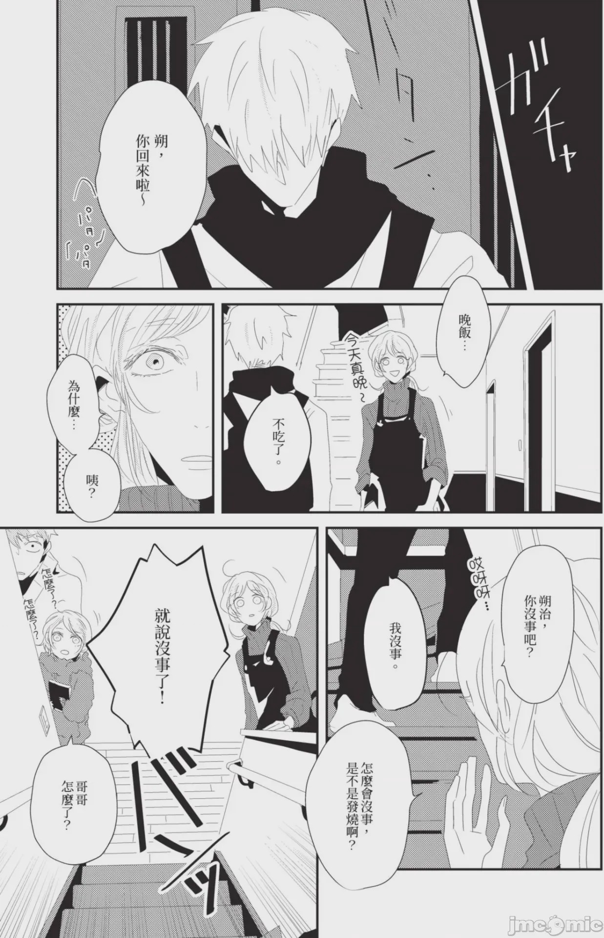 第1话，第 90 页