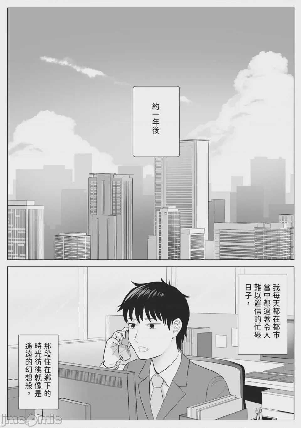 第1话, trang 96