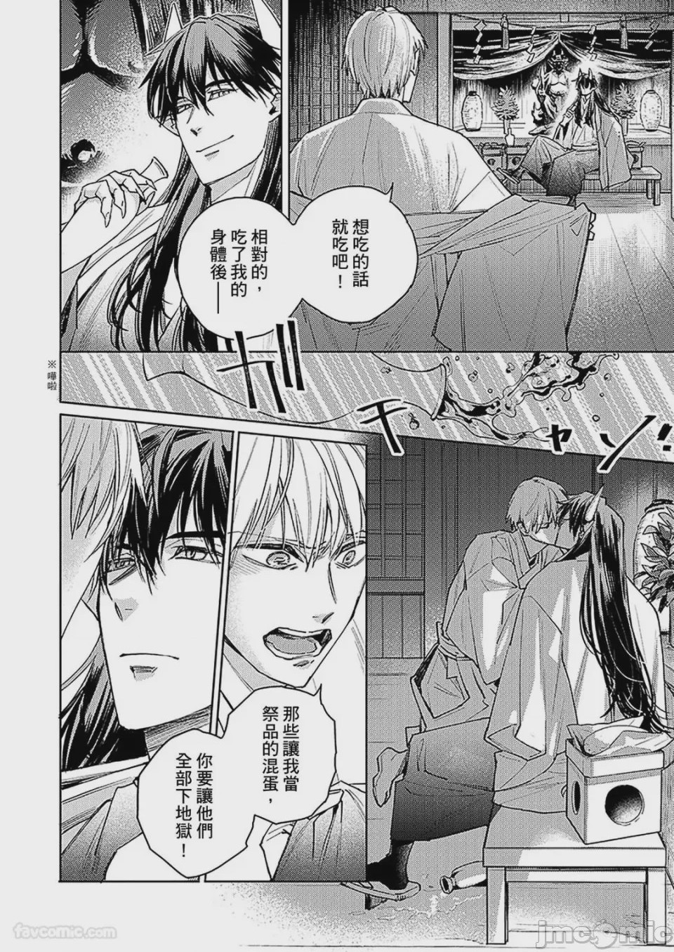 第1话，第 17 頁