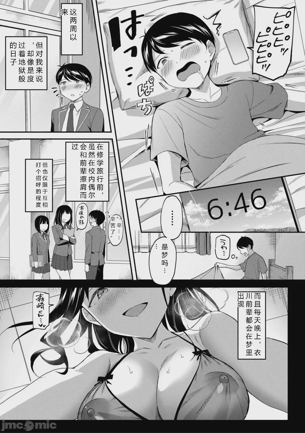第1话, page 39