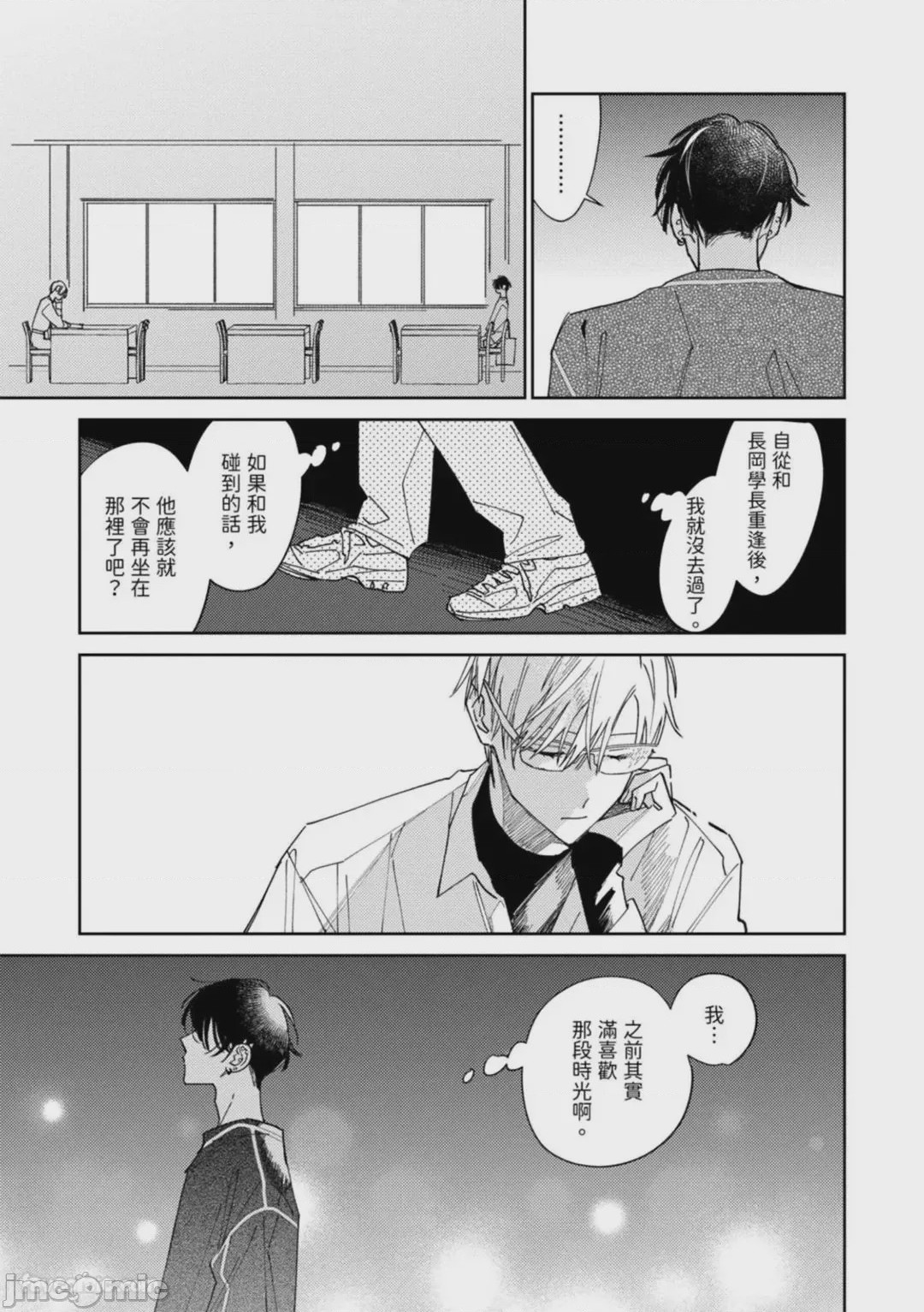 第1话, page 53