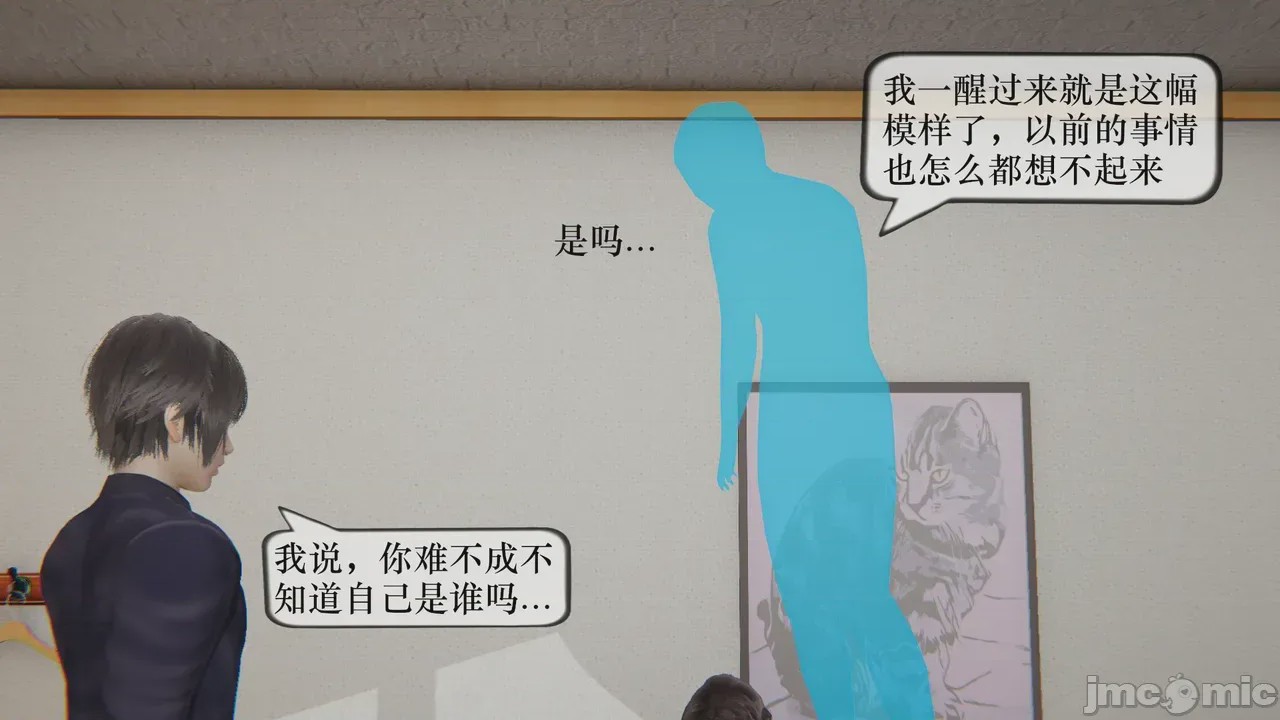第1话，第 81 頁
