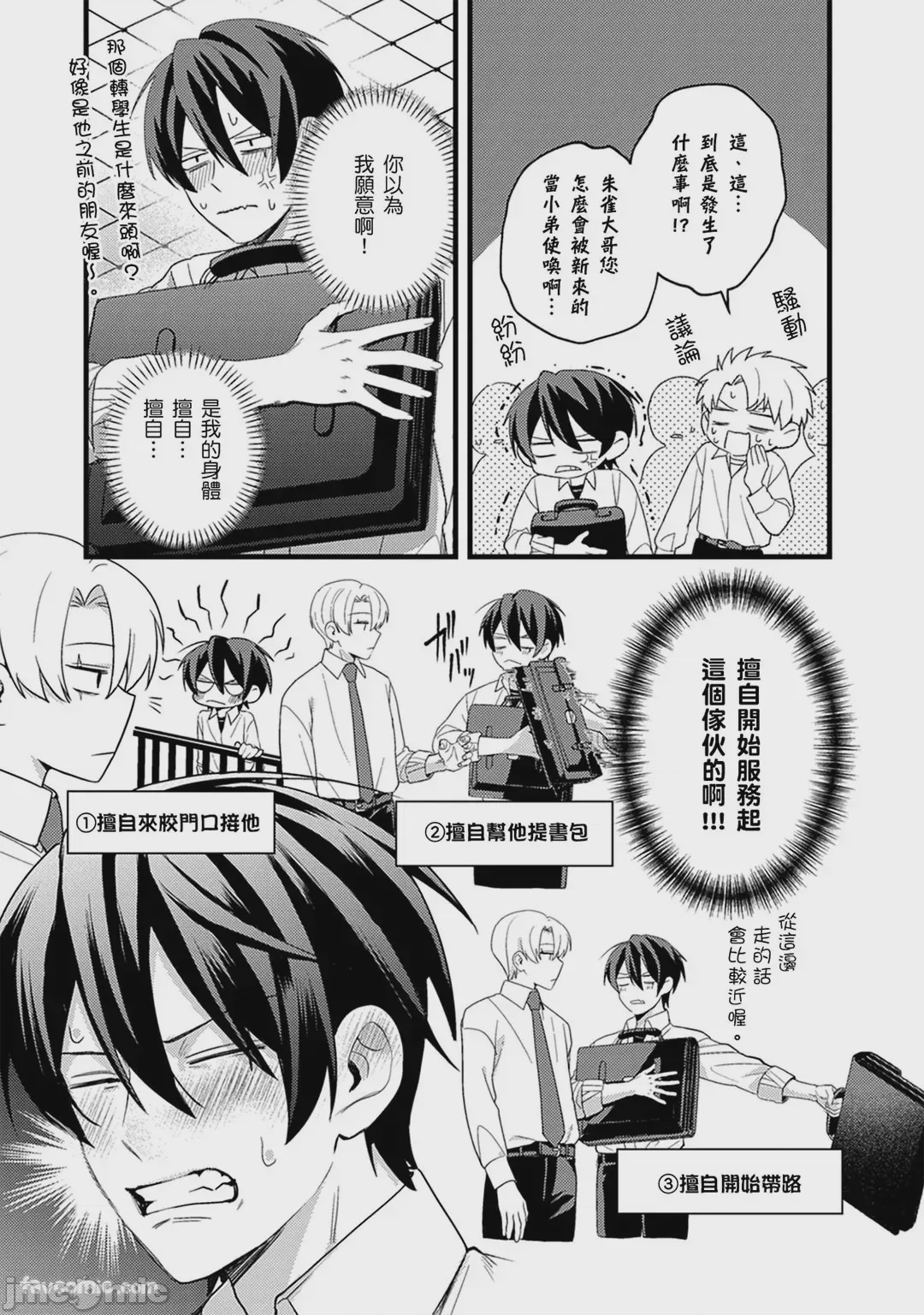 第1话, page 13