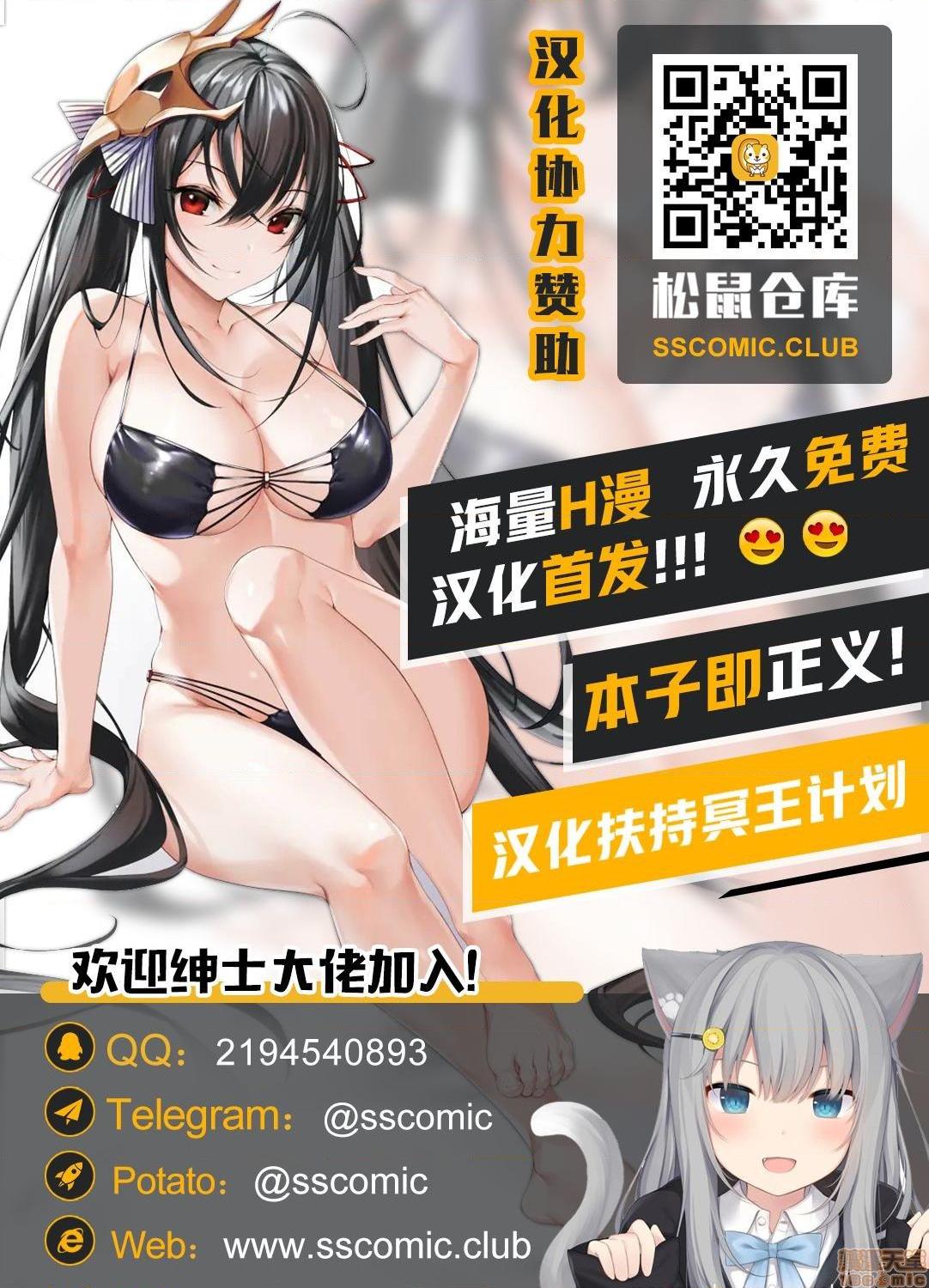 [不咕鸟汉化组] [イジマヤ (伊島ユウ)] テニサーの女王が備品のチンポクリーナーに墜とされる話，第 29 頁