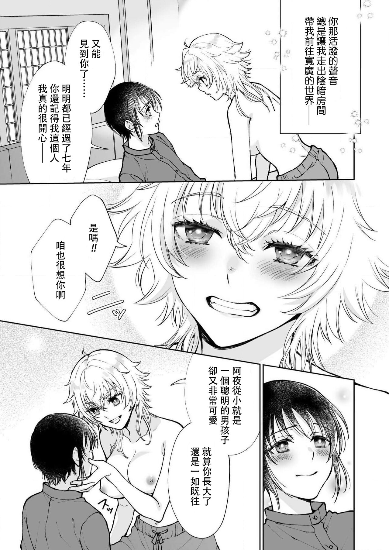 第 1 章, page 21