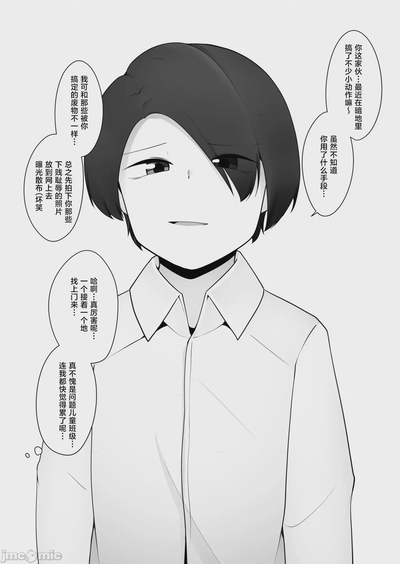 第1话, page 10