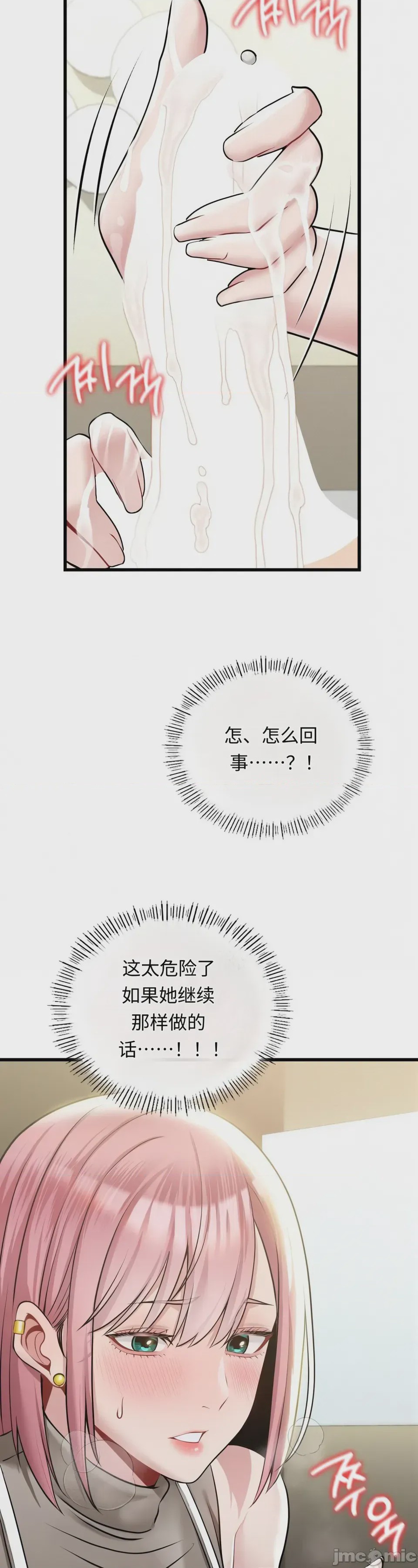第1话、43 ページ