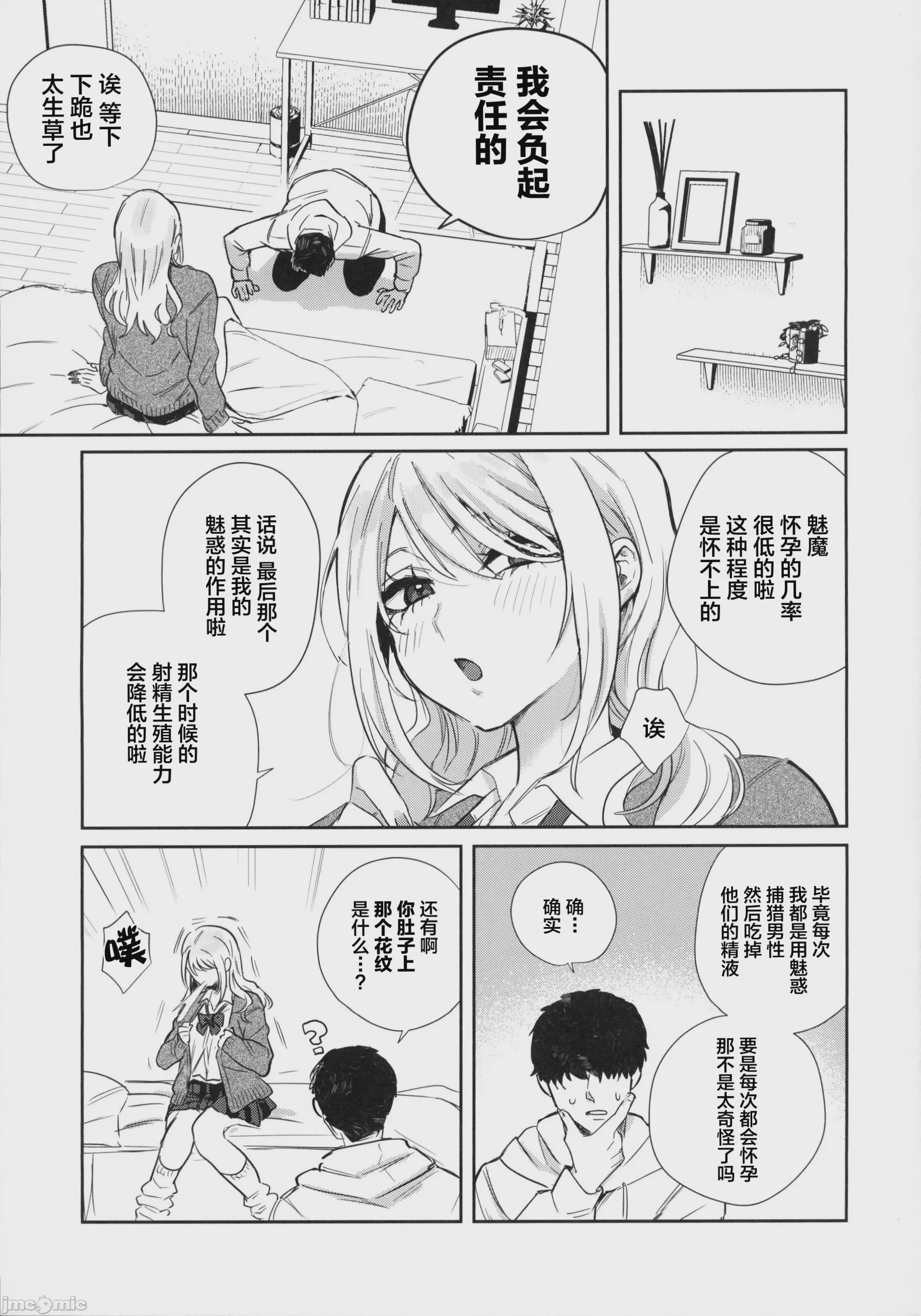 第1话，第 50 页