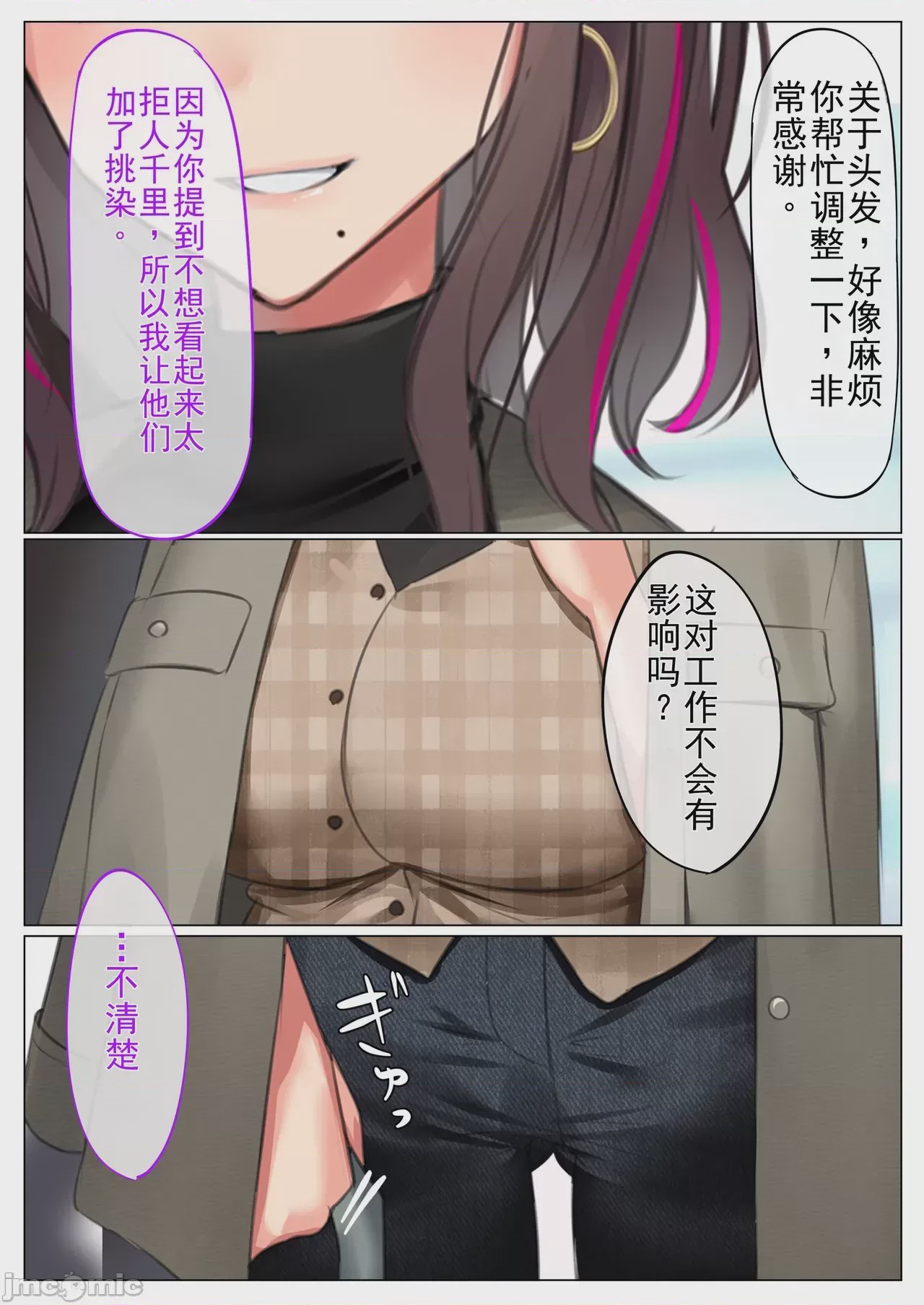 第1话，第 56 頁