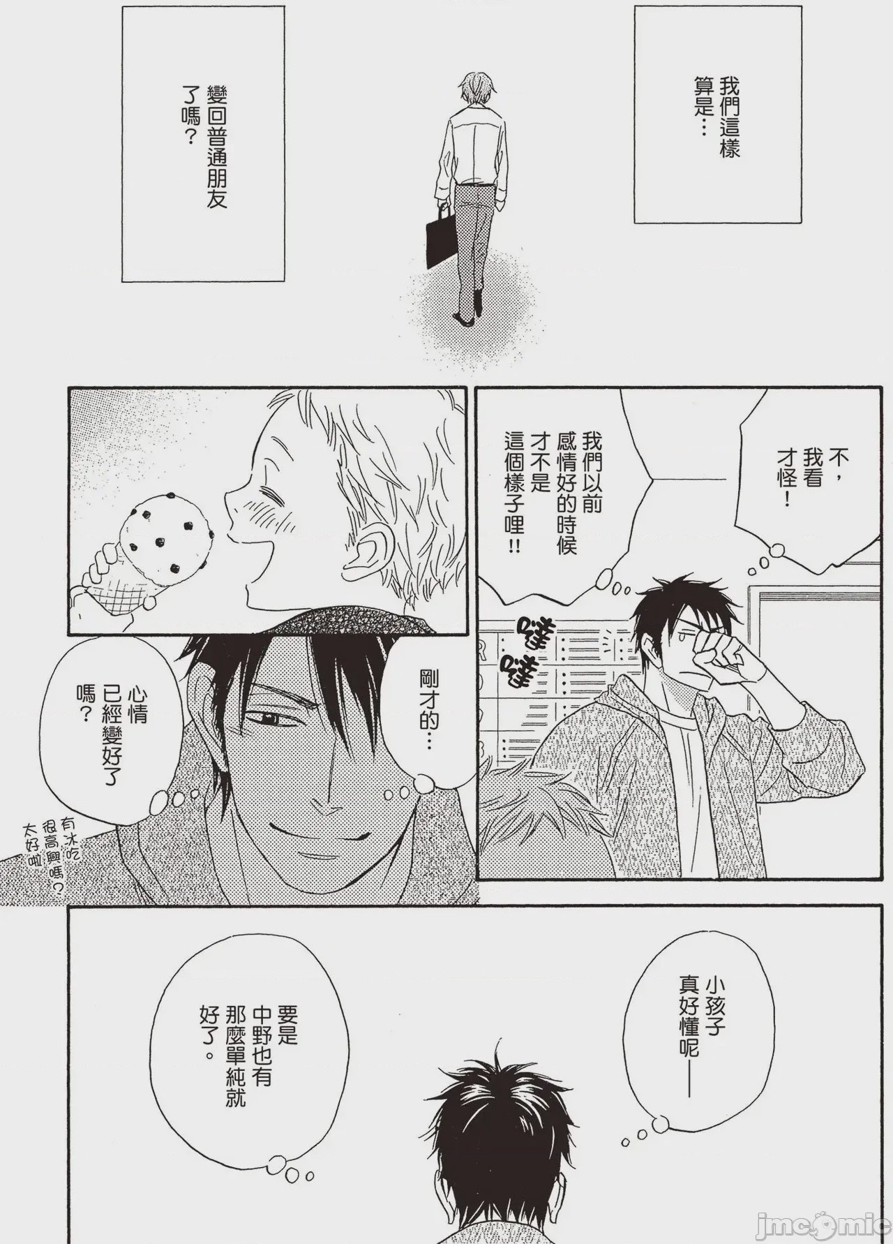 第1话，第 89 页