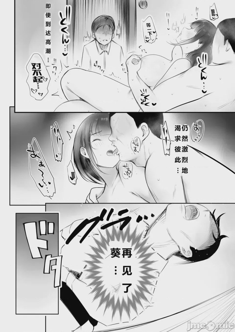 第1话, page 34