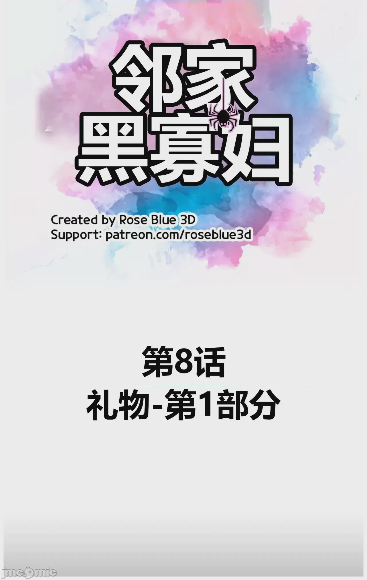 第1话, page 10