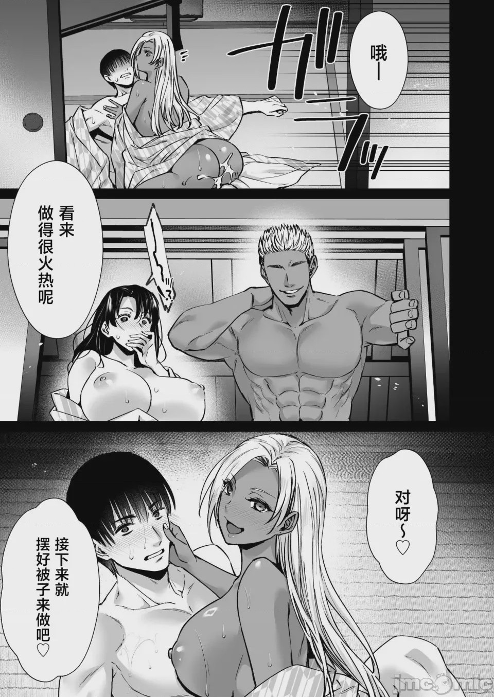 第1话、49 ページ