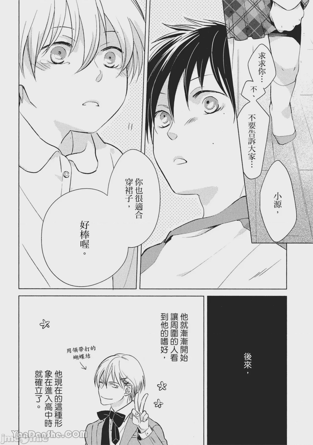 第1话，第 114 頁