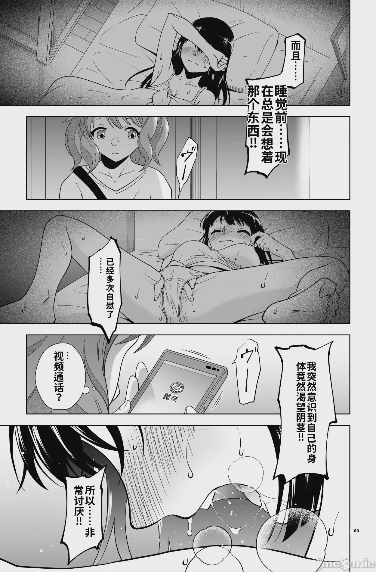 第1话, page 60