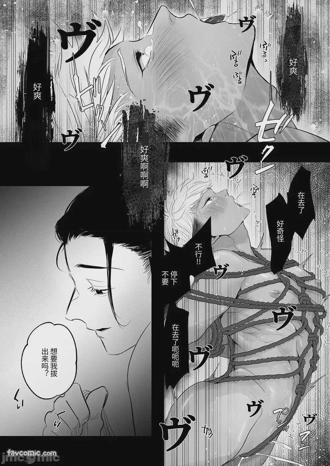 第1话, pahina 54