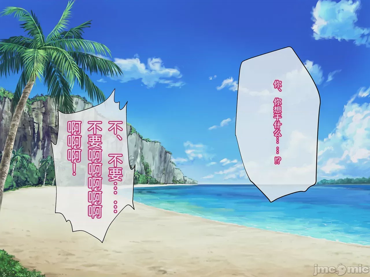 第1话，第 85 页