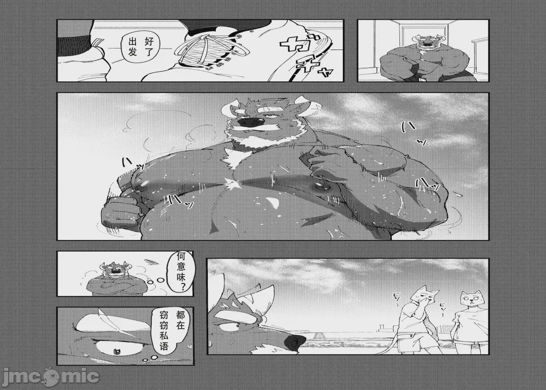 第1话，第 6 頁