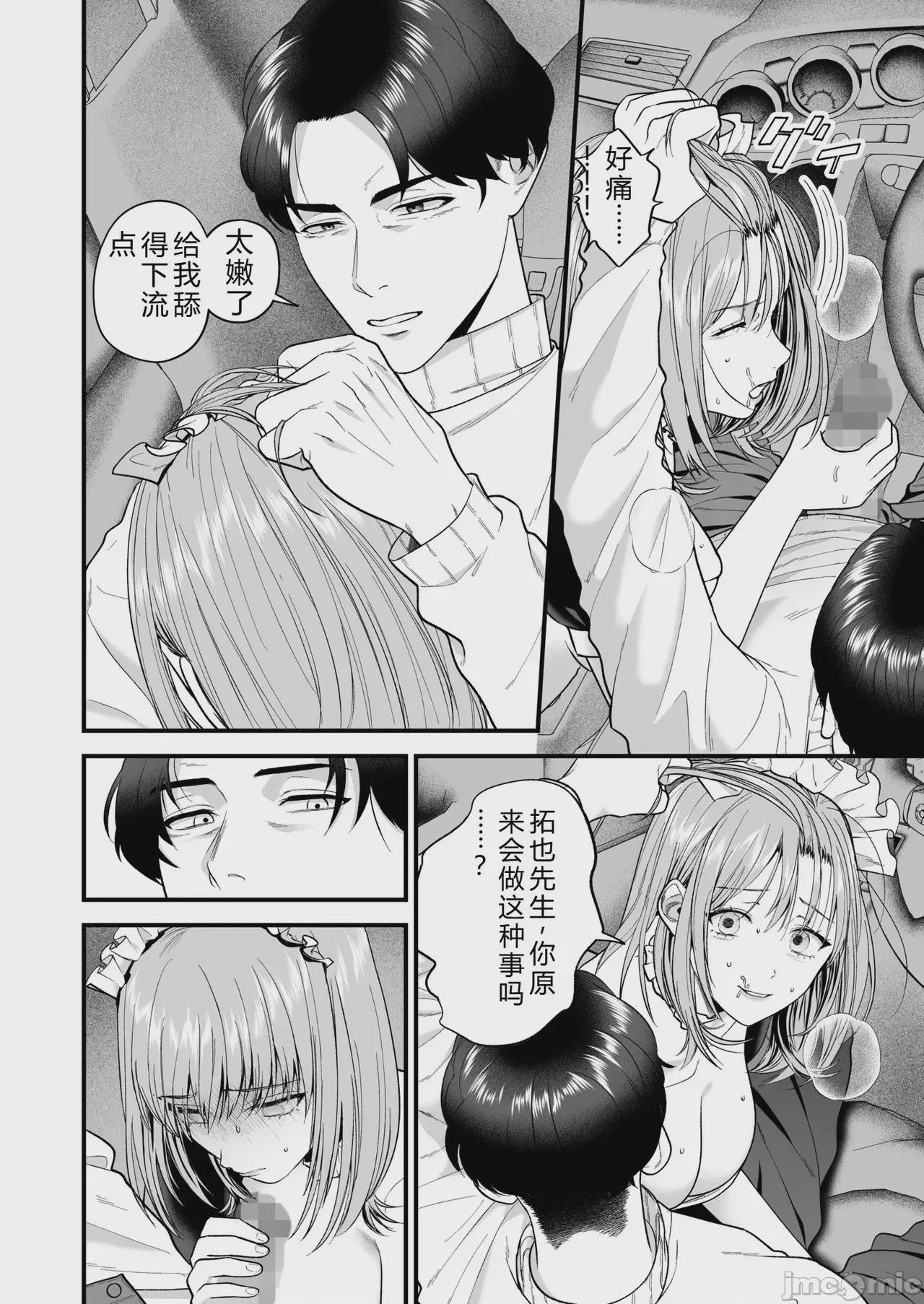 第1话，第 60 页