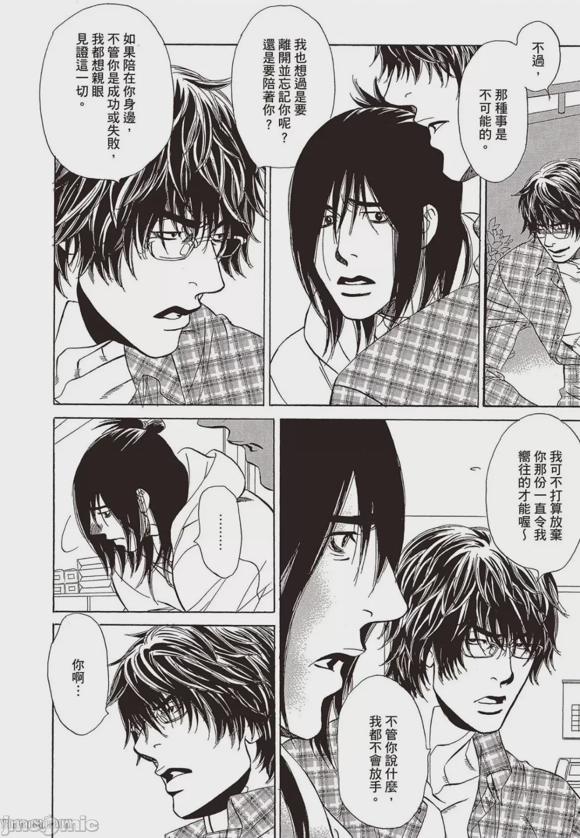 第1话, pahina 83