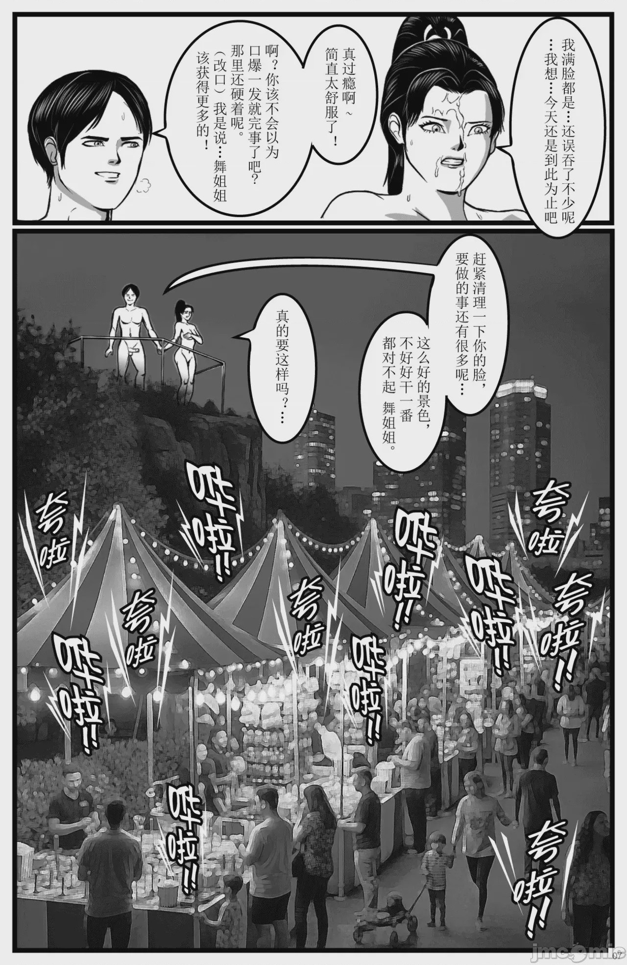 第1话，第 9 頁