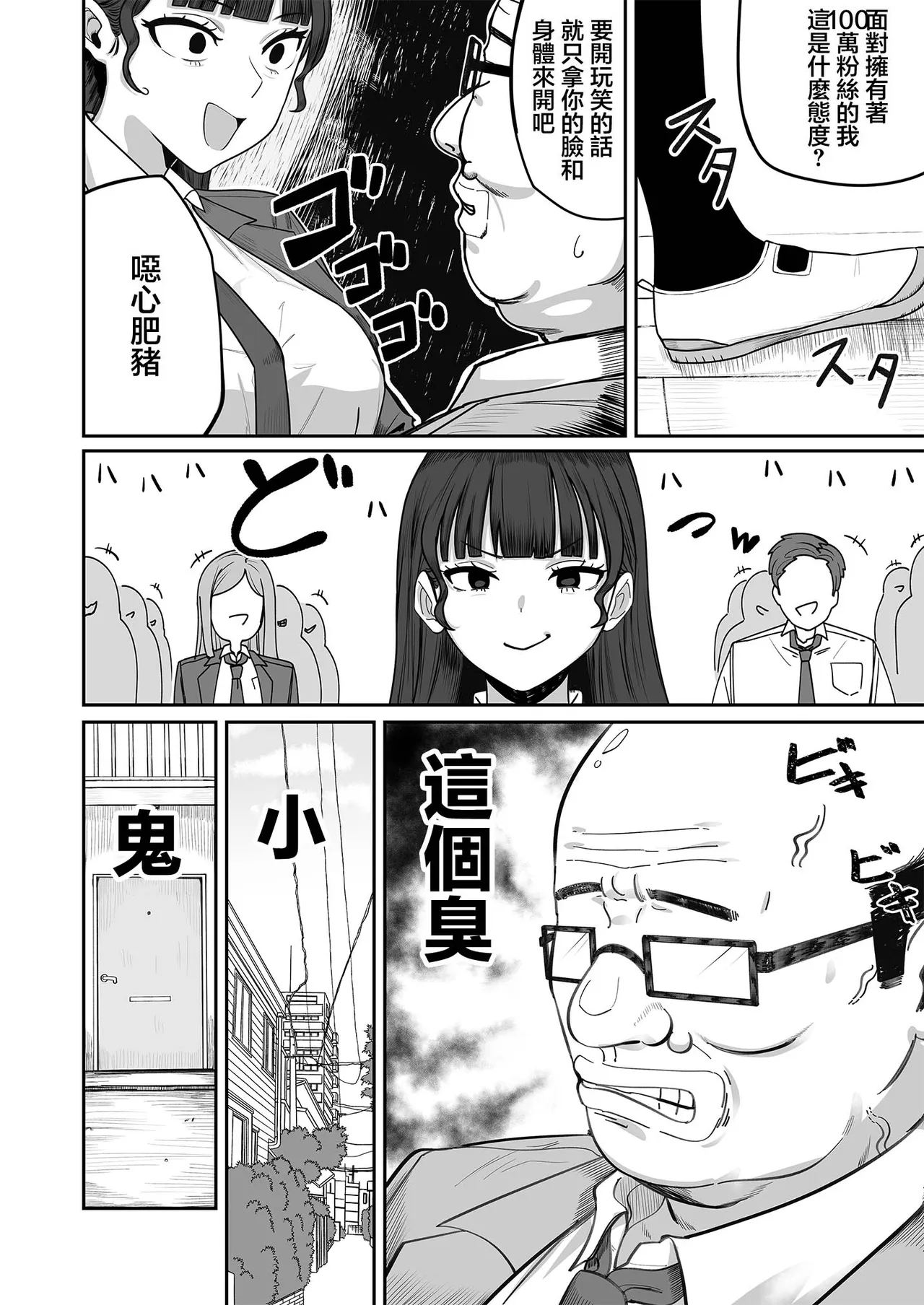 第 1 章, page 7
