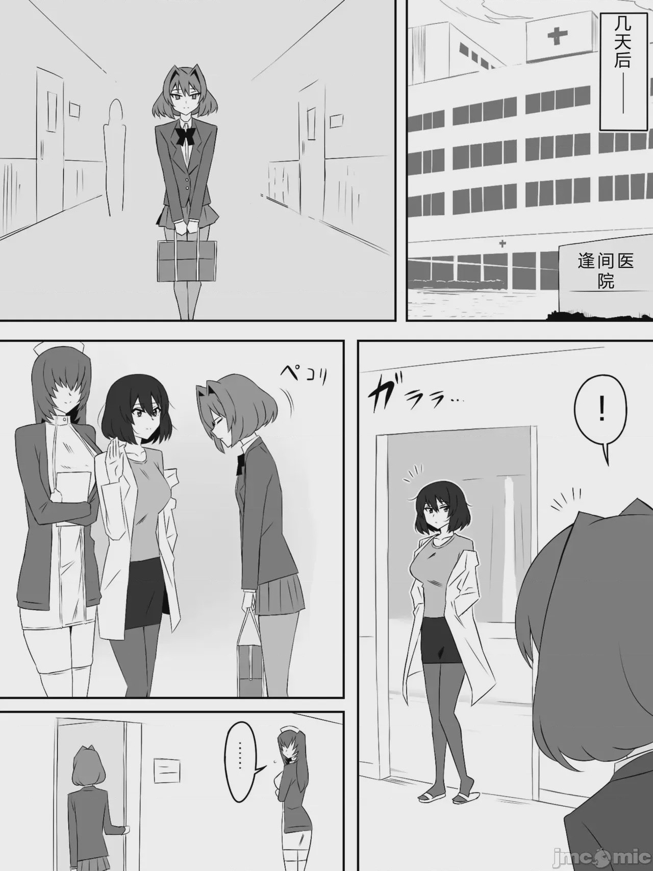 第1话，第 39 頁