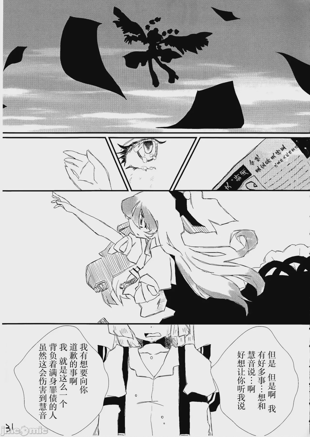 第1话，第 32 頁