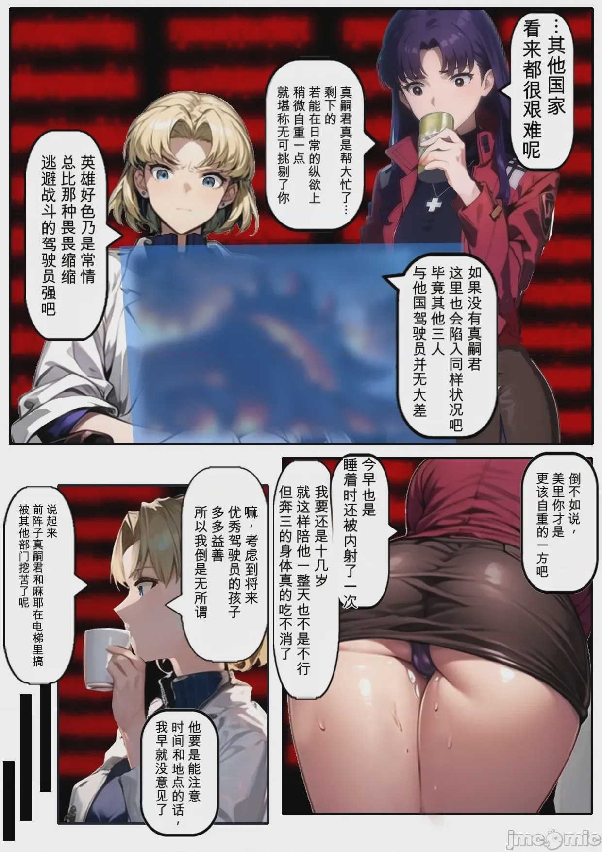 第1话，第 54 頁