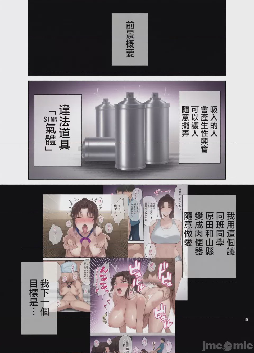第1话，第 89 页