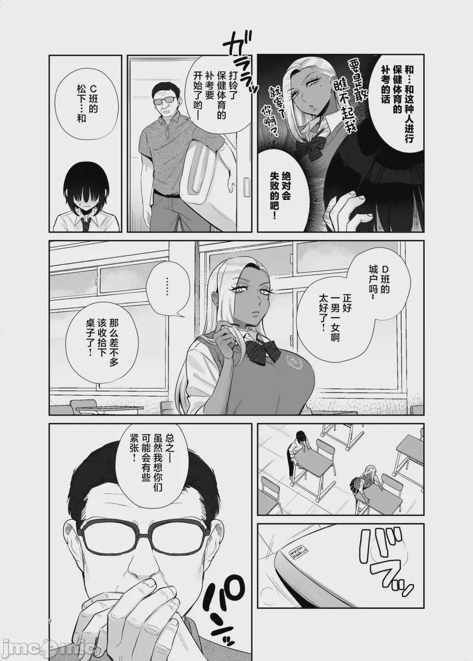 第1话, page 7