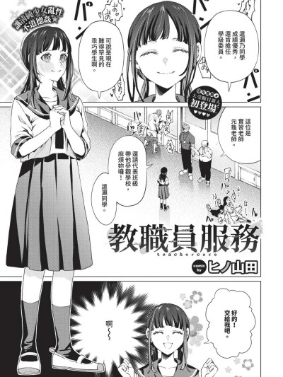 [ヒノ山田] 教員ケア 포스터