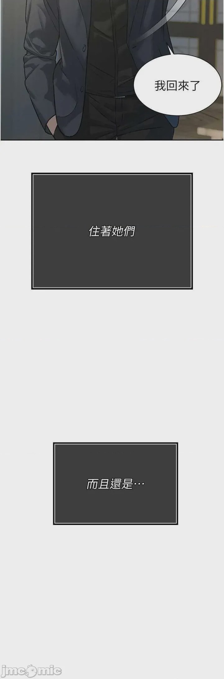 第1话 第1話-需要克制衝動的理由, หน้า 65
