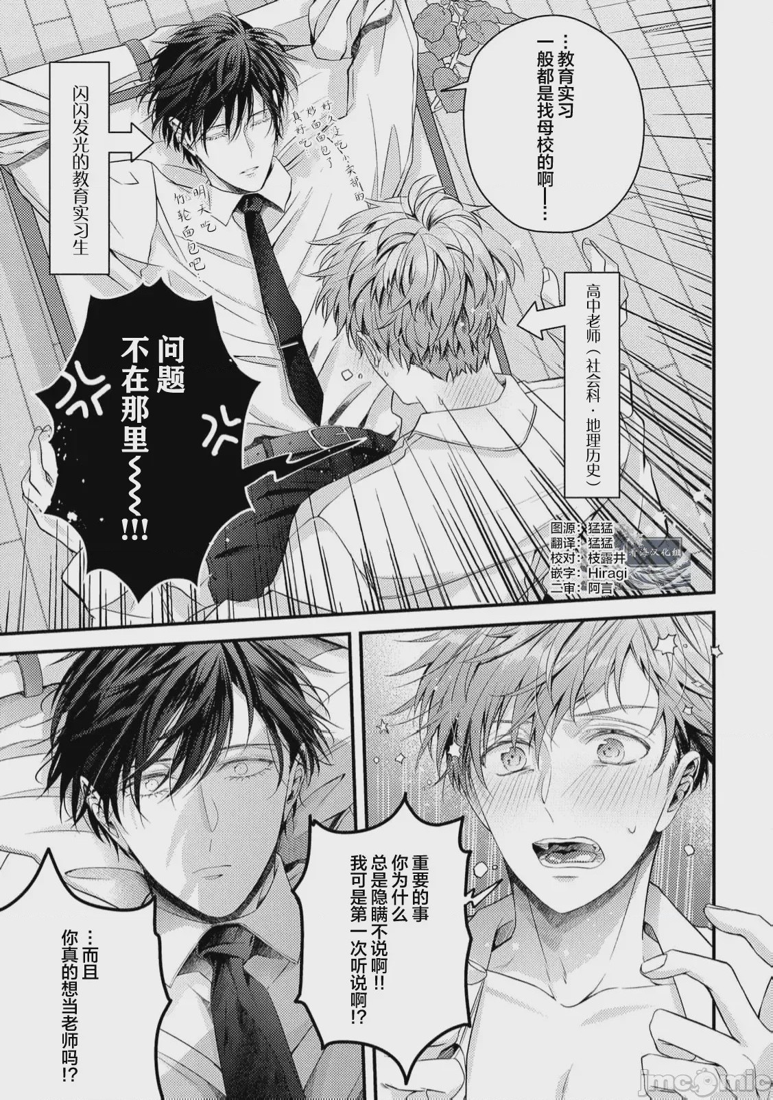 第1话、207 ページ