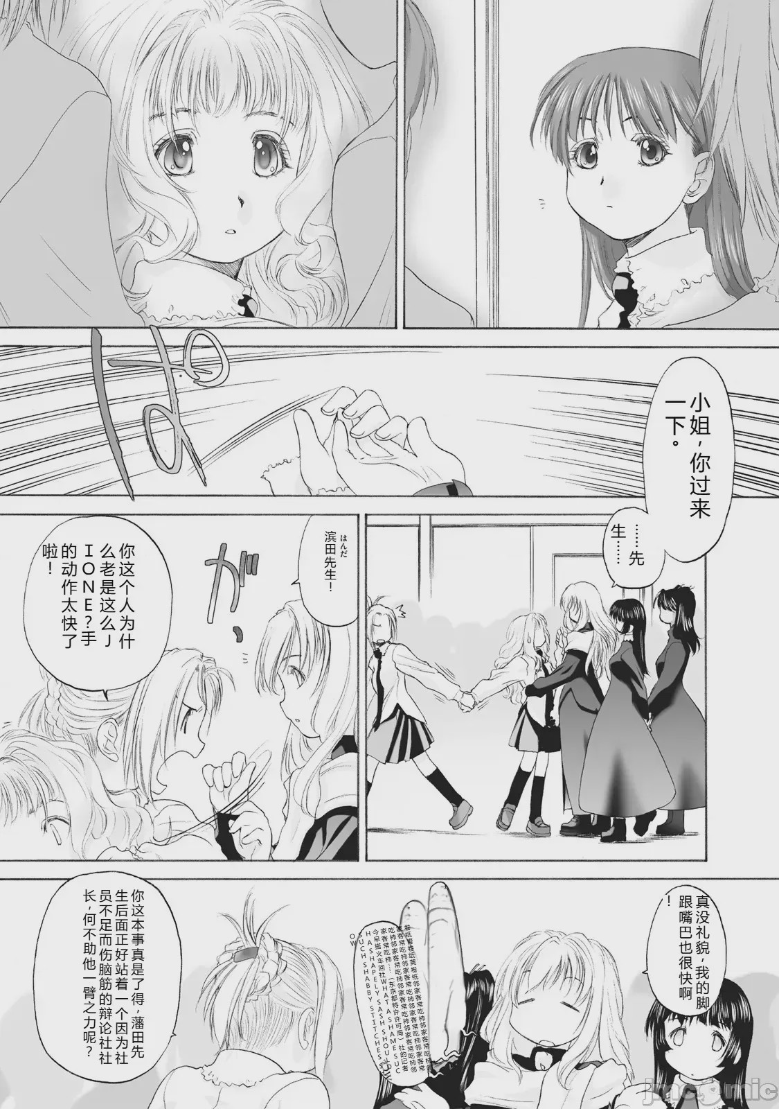 第1话，第 73 页