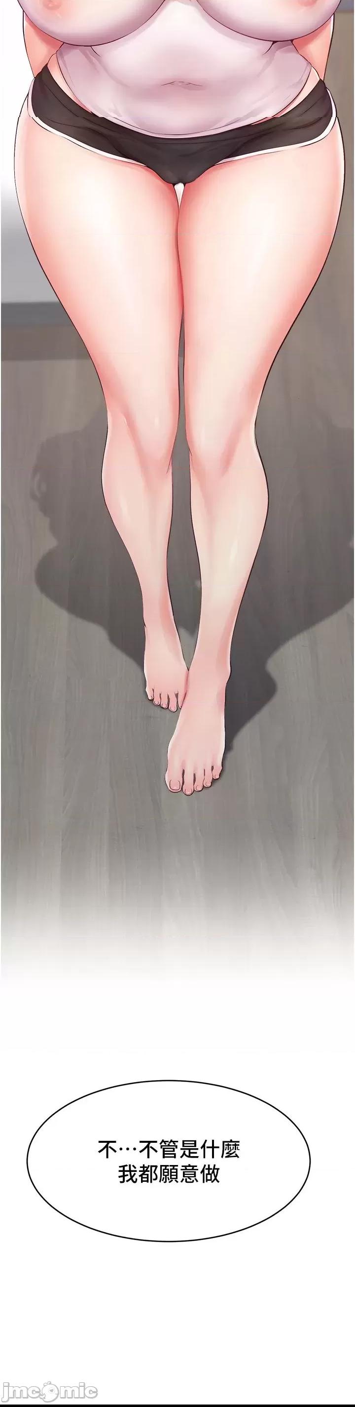 直播主的量量密碼/直播主的流量密码 第1话, page 75
