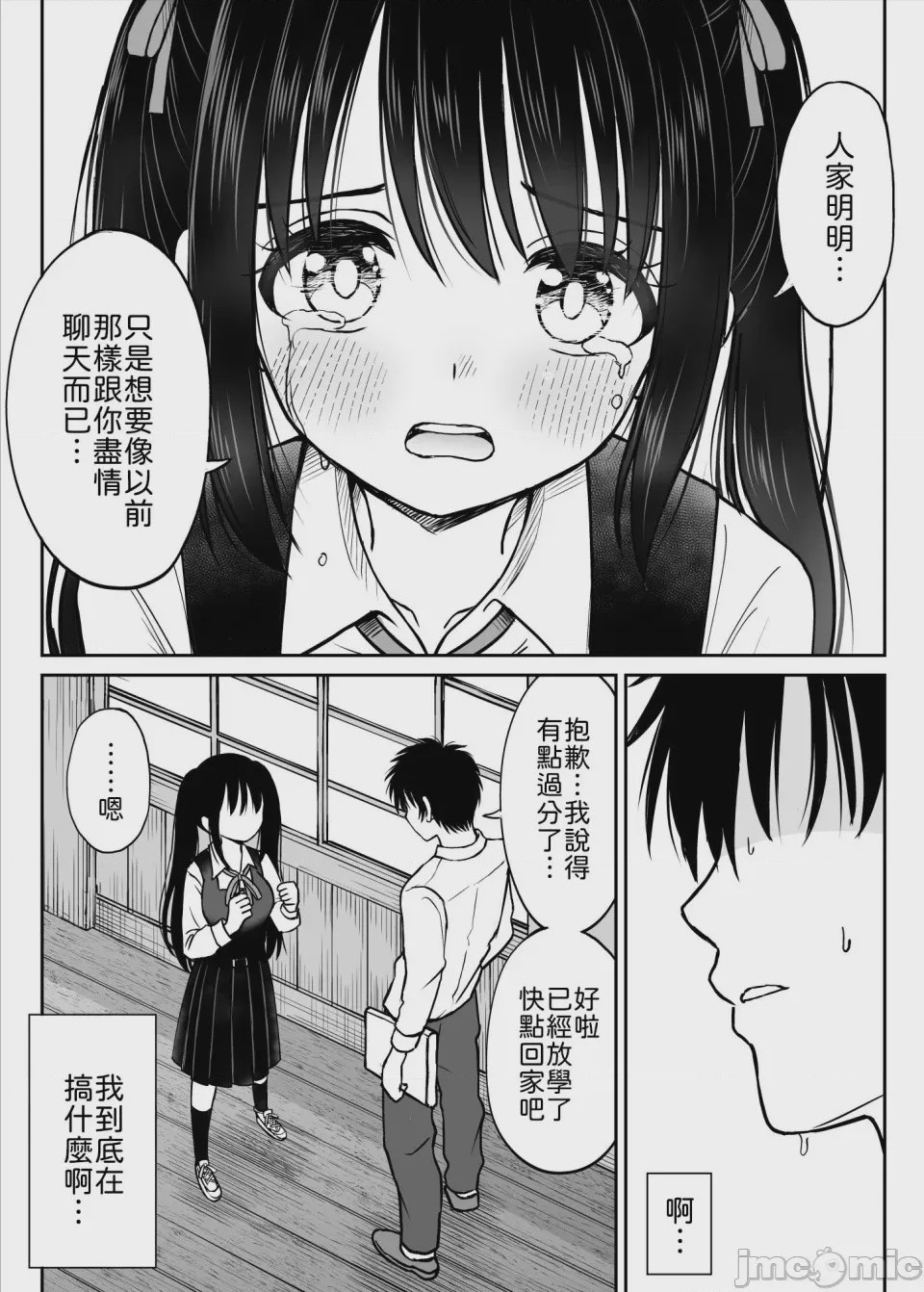 第1话, page 11
