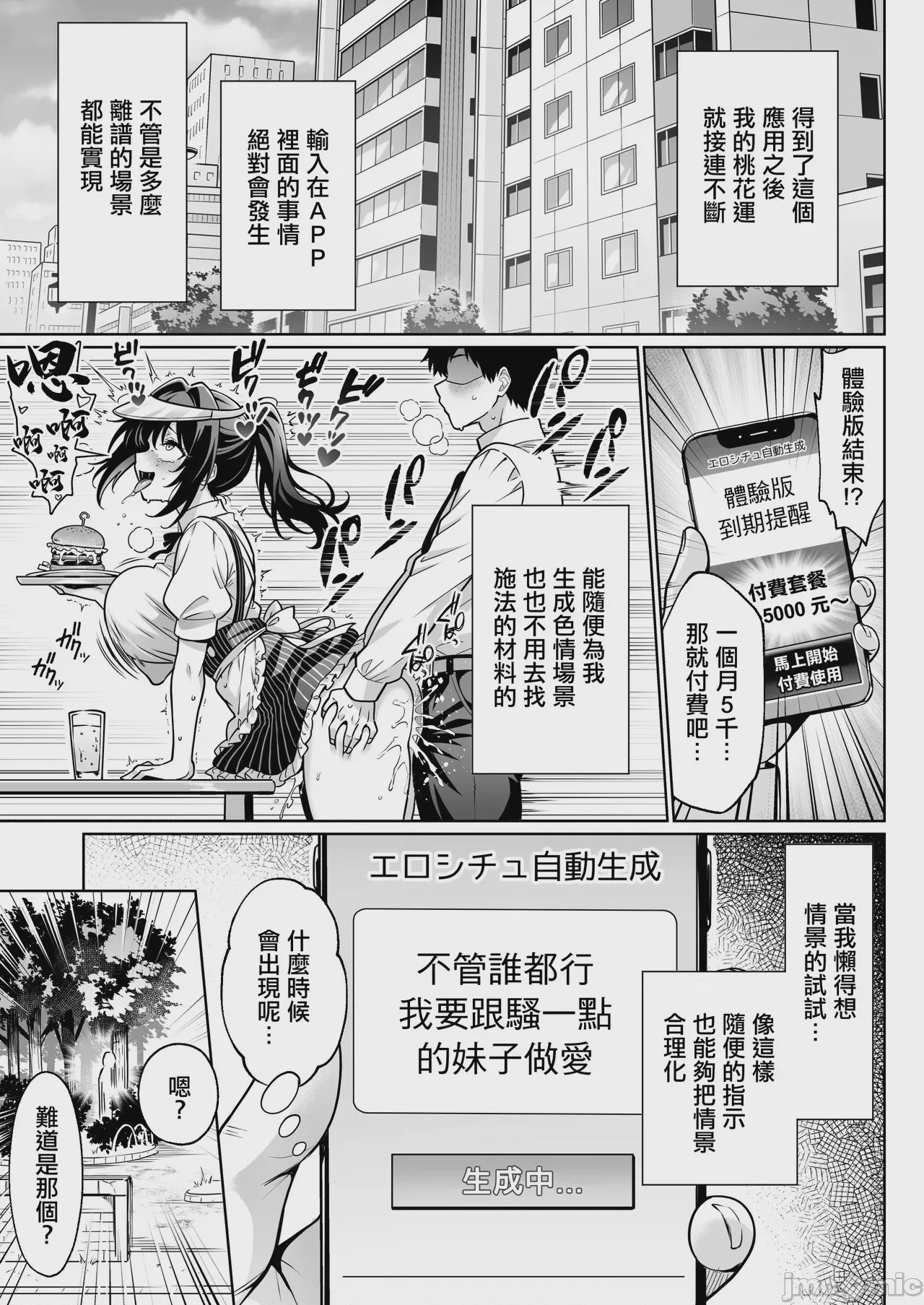 第1话, page 20