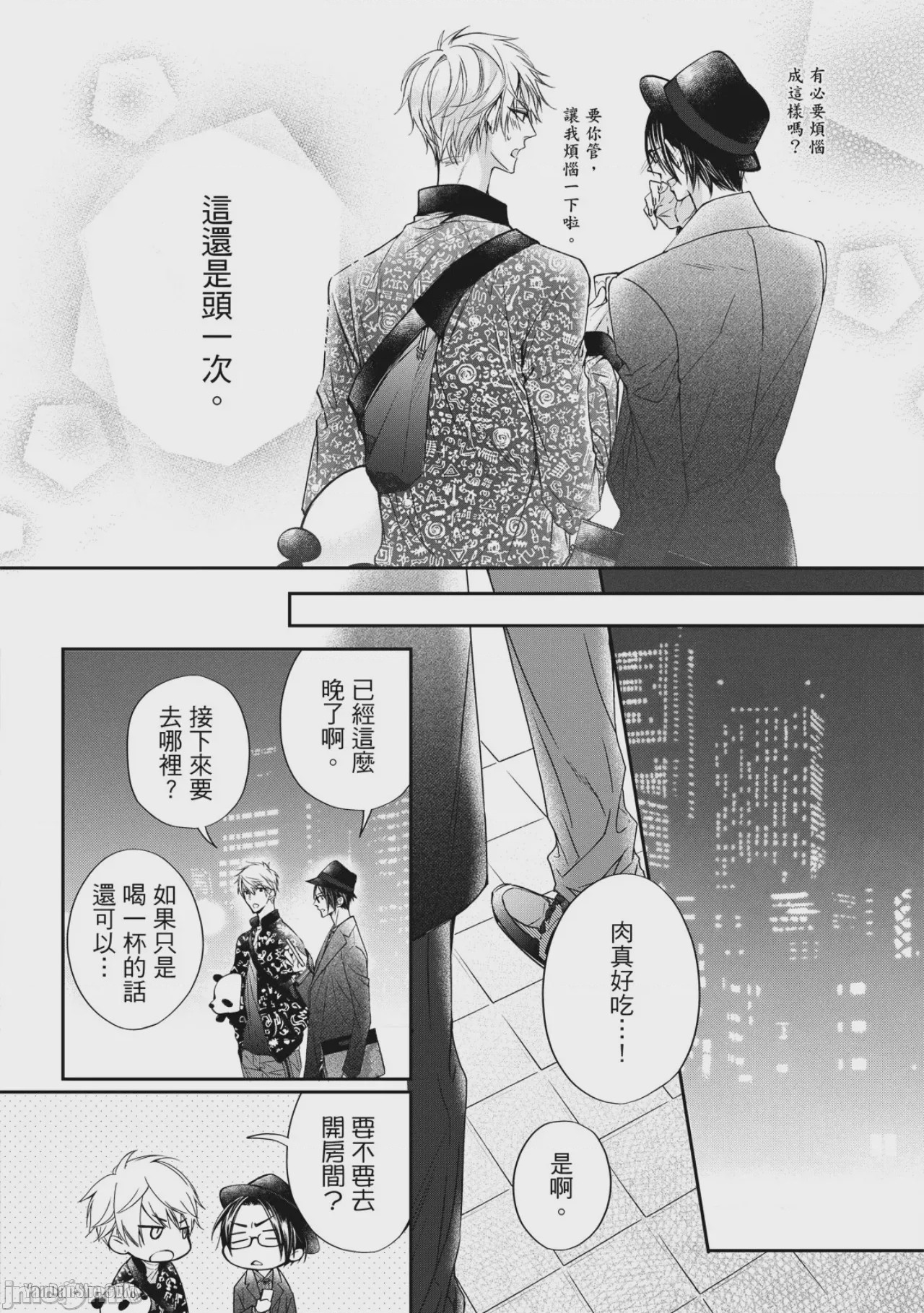 第1话，第 84 页