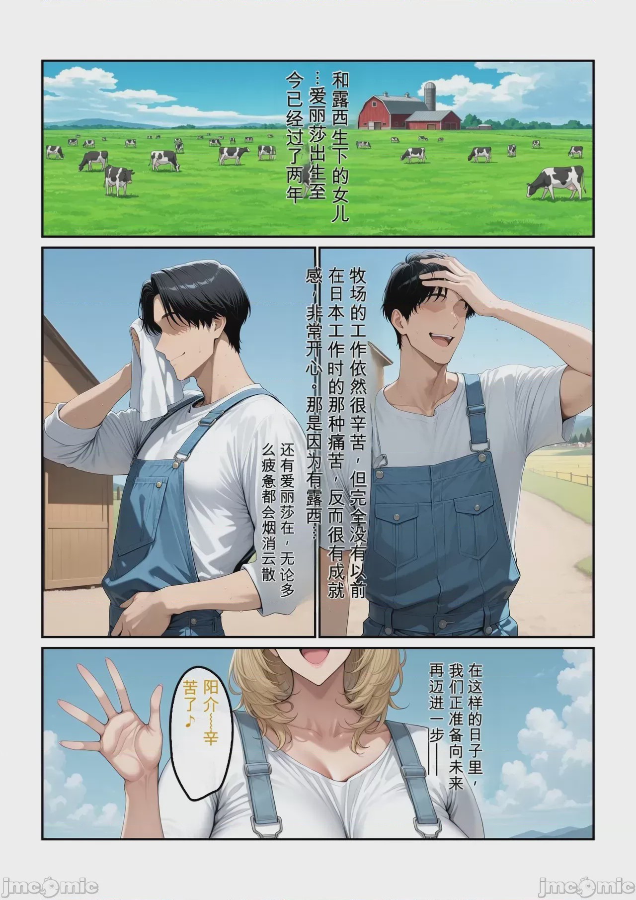 第1话, pahina 259