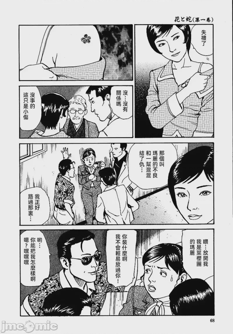 第1话、74 ページ